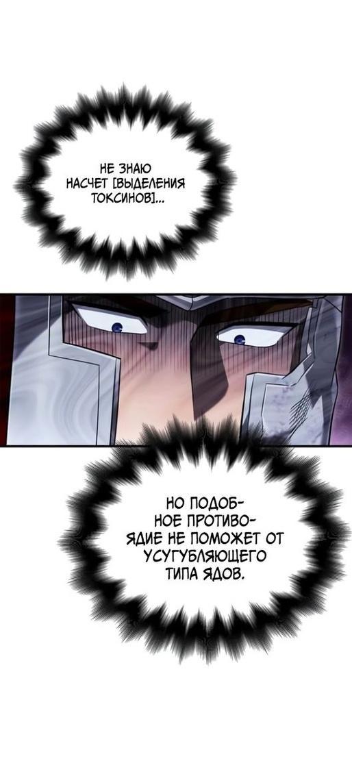 Read Выживание в игре за варвара RU Manga Online