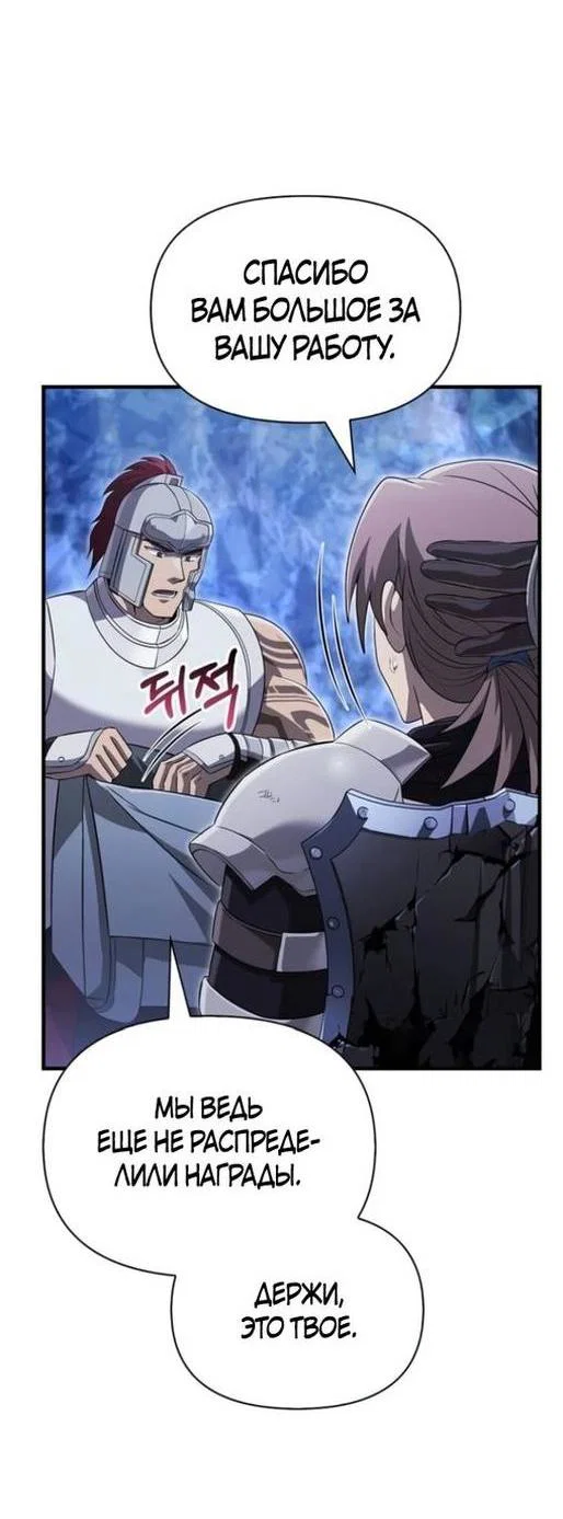Read Выживание в игре за варвара RU Manga Online
