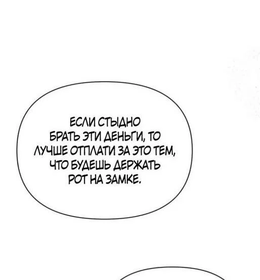 Read Выживание в игре за варвара RU Manga Online