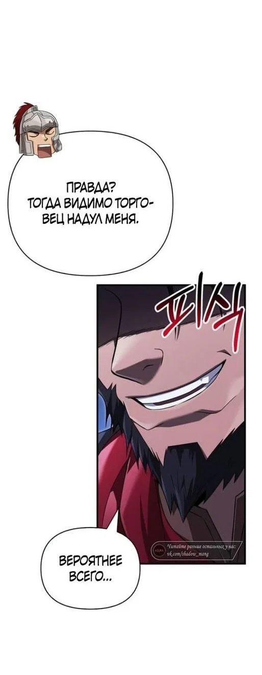 Read Выживание в игре за варвара RU Manga Online