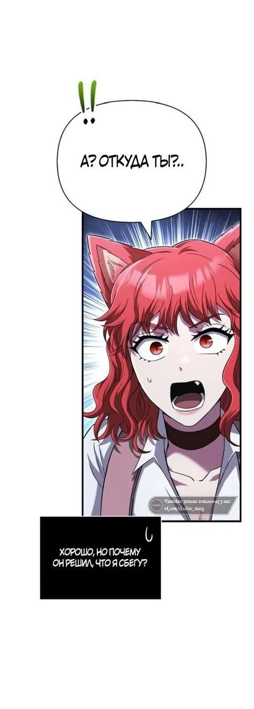 Read Выживание в игре за варвара RU Manga Online