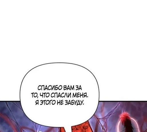 Read Выживание в игре за варвара RU Manga Online