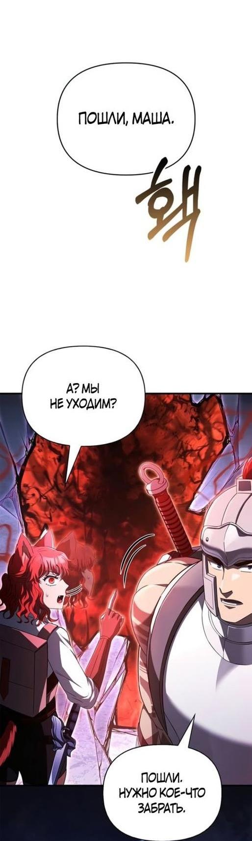 Read Выживание в игре за варвара RU Manga Online