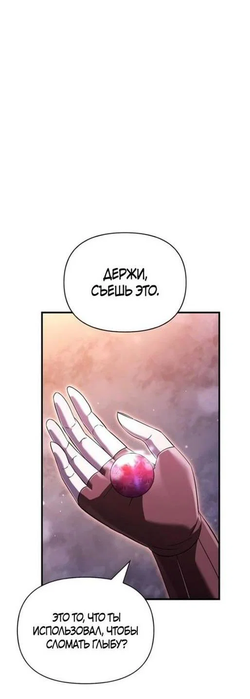 Read Выживание в игре за варвара RU Manga Online