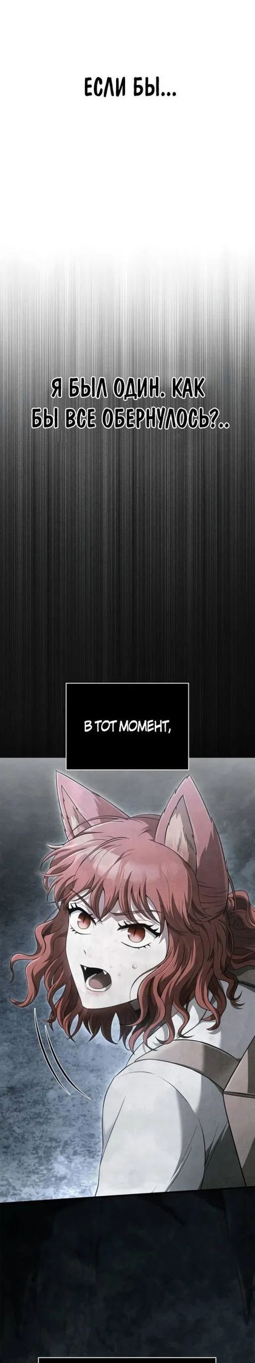 Read Выживание в игре за варвара RU Manga Online