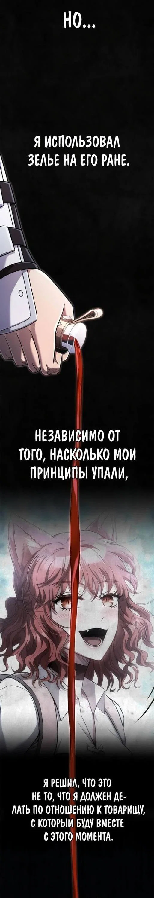 Read Выживание в игре за варвара RU Manga Online