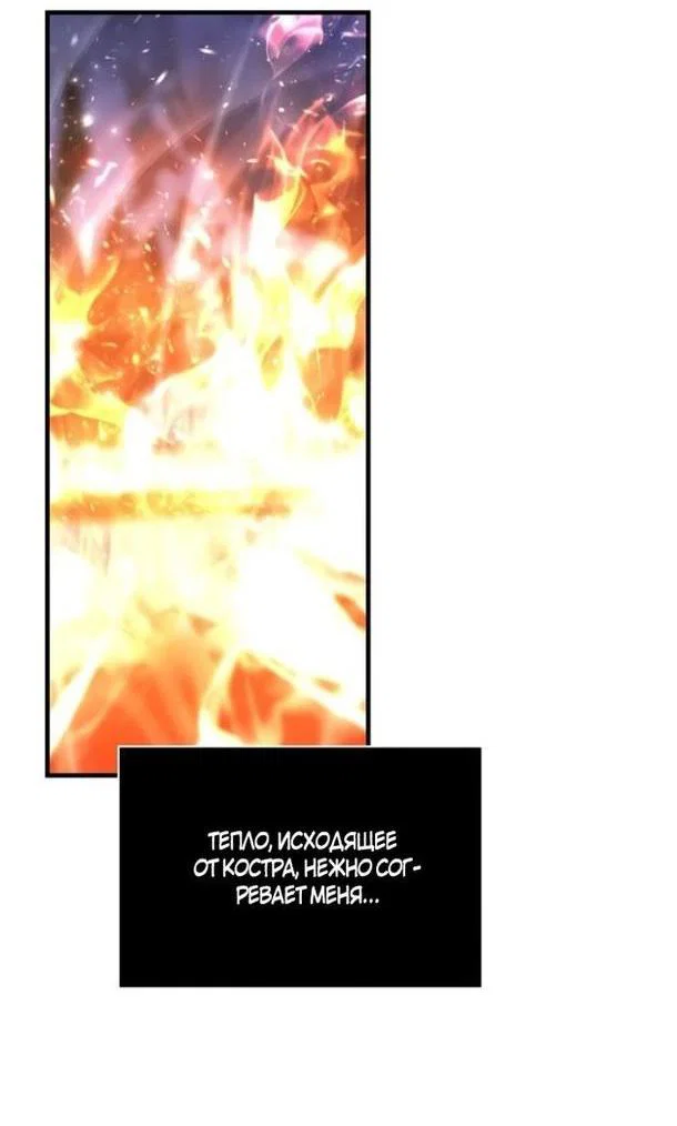 Read Выживание в игре за варвара RU Manga Online