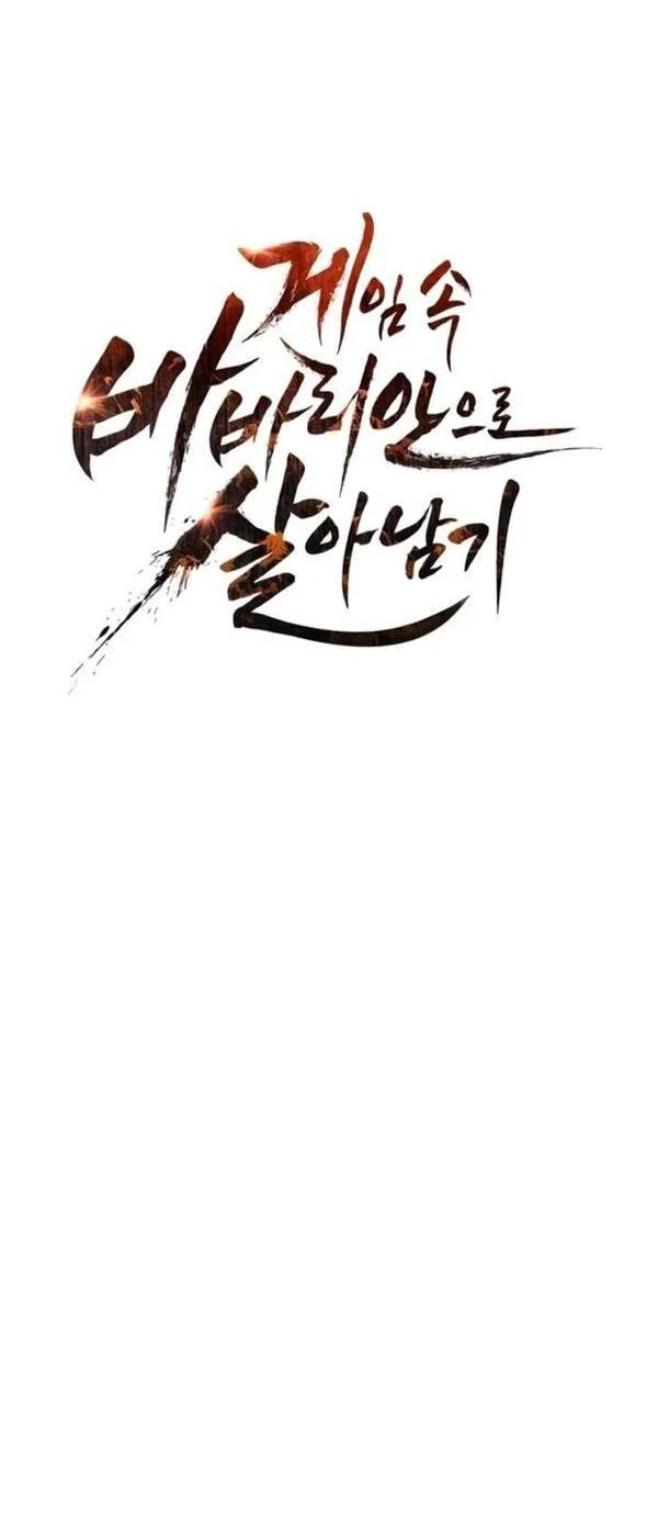 Read Выживание в игре за варвара RU Manga Online
