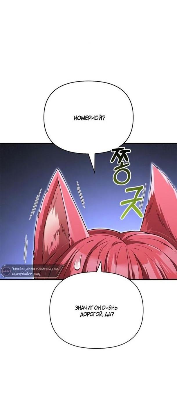 Read Выживание в игре за варвара RU Manga Online