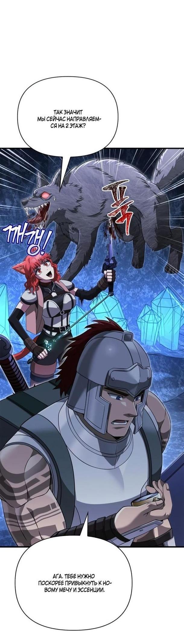 Read Выживание в игре за варвара RU Manga Online