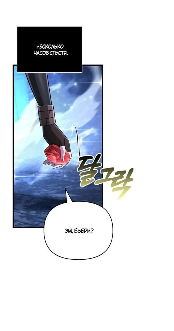 Read Выживание в игре за варвара RU Manga Online