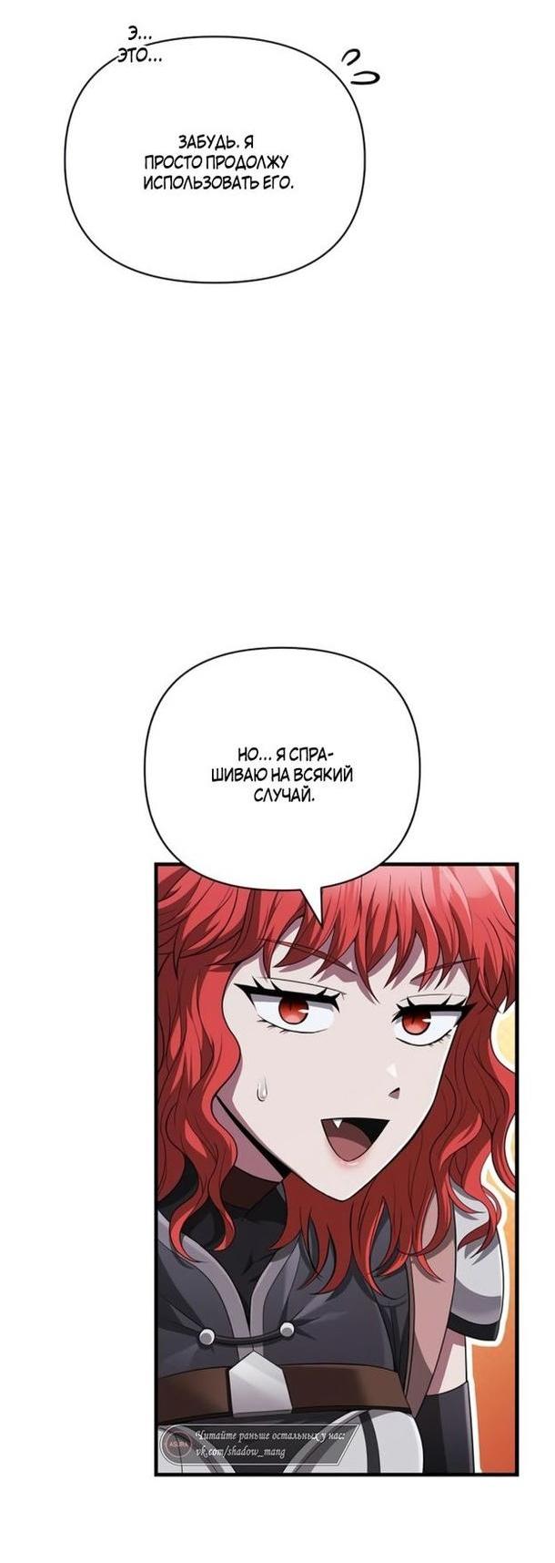 Read Выживание в игре за варвара RU Manga Online