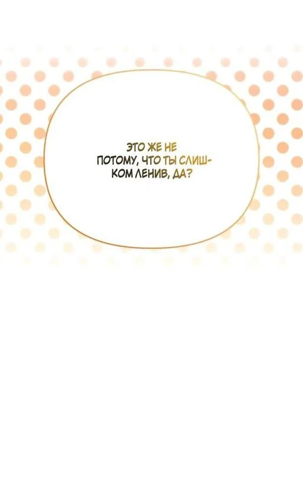 Read Выживание в игре за варвара RU Manga Online