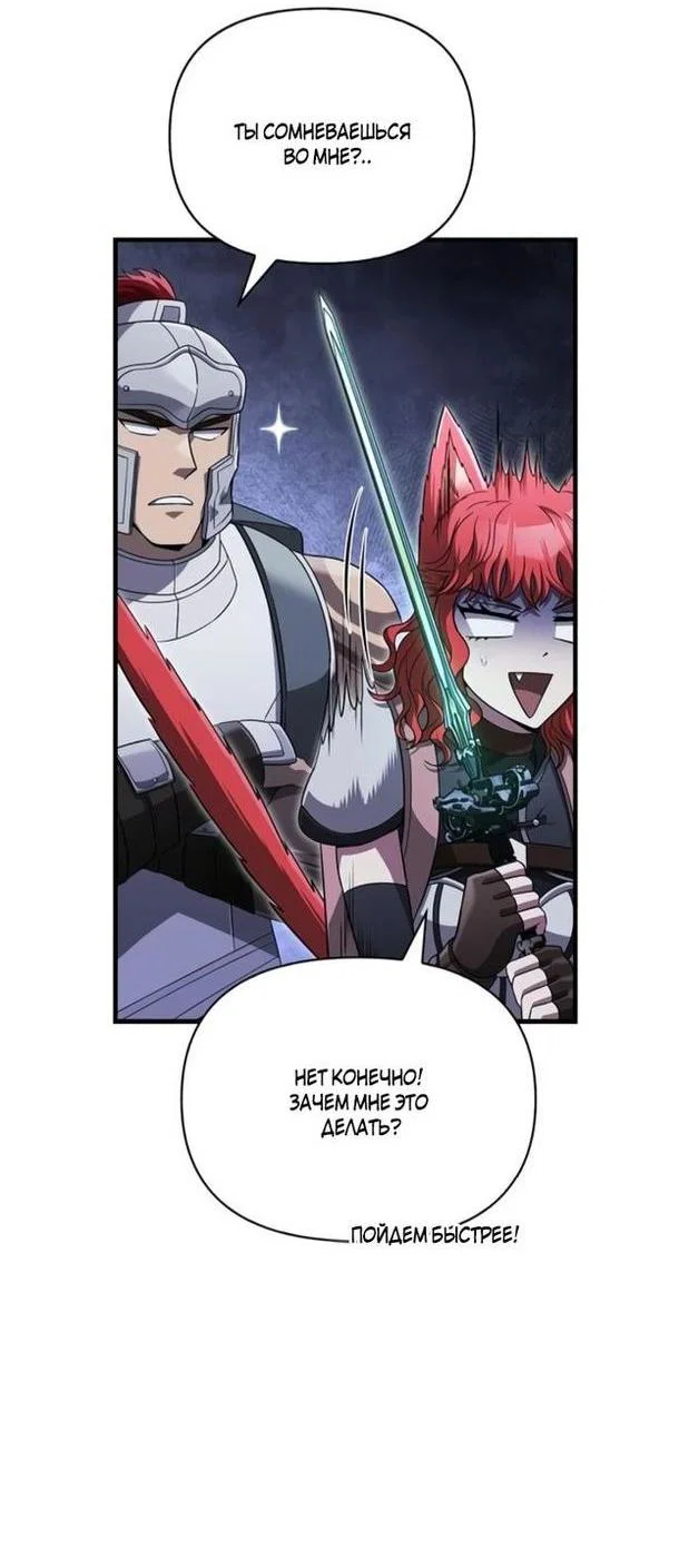 Read Выживание в игре за варвара RU Manga Online