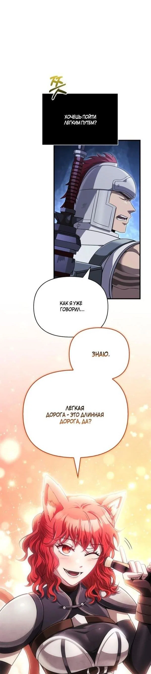 Read Выживание в игре за варвара RU Manga Online
