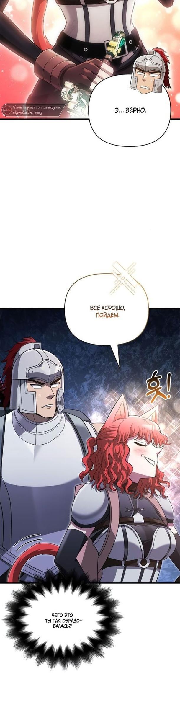 Read Выживание в игре за варвара RU Manga Online