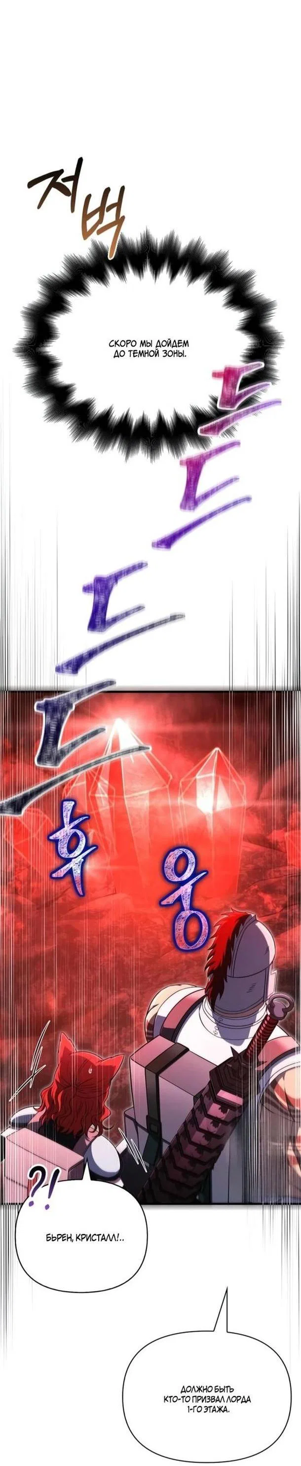 Read Выживание в игре за варвара RU Manga Online