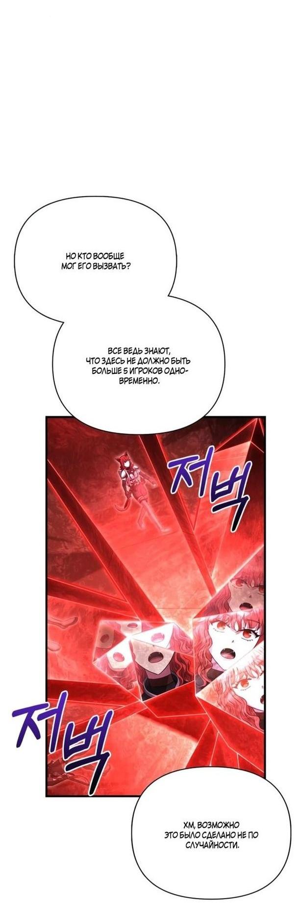 Read Выживание в игре за варвара RU Manga Online