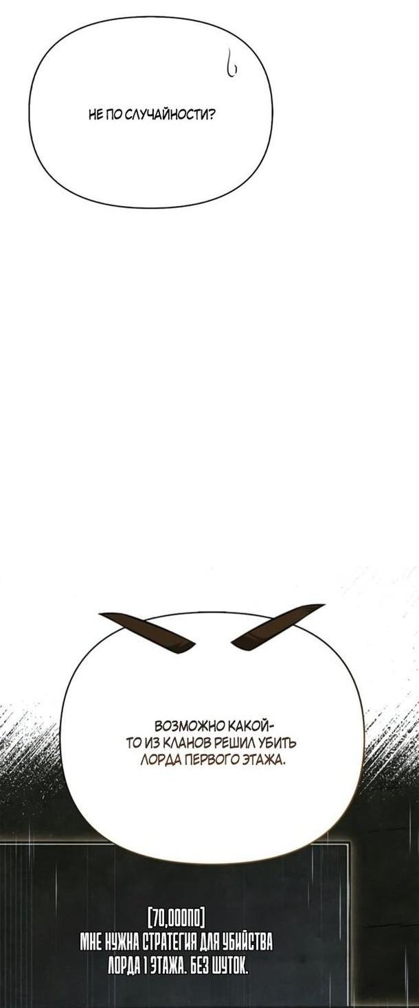 Read Выживание в игре за варвара RU Manga Online