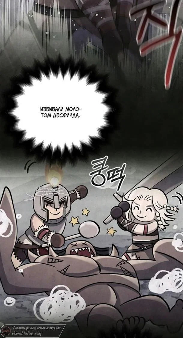 Read Выживание в игре за варвара RU Manga Online