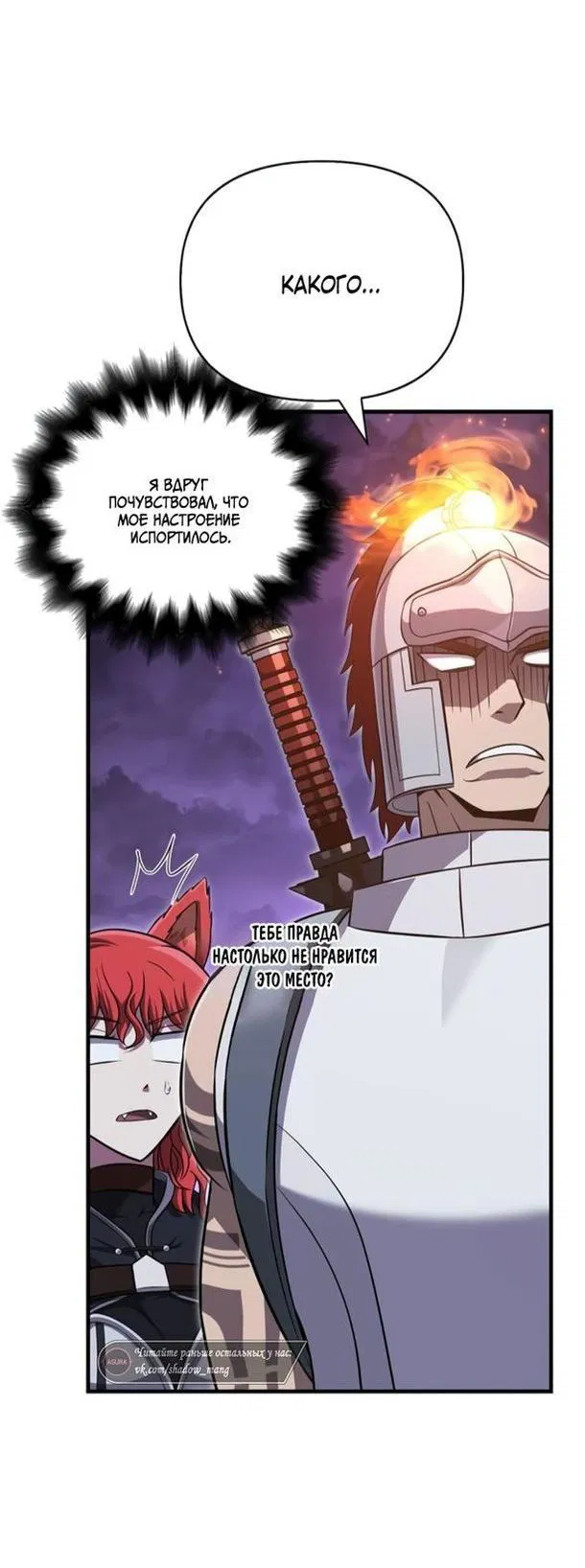 Read Выживание в игре за варвара RU Manga Online