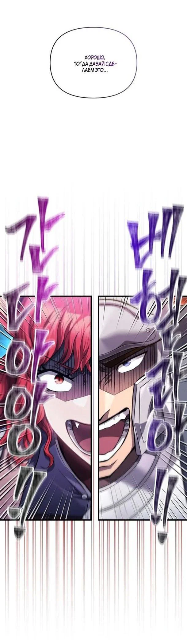 Read Выживание в игре за варвара RU Manga Online