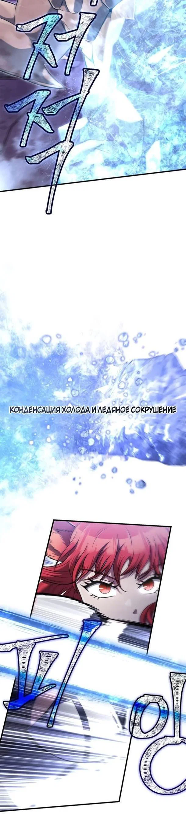 Read Выживание в игре за варвара RU Manga Online