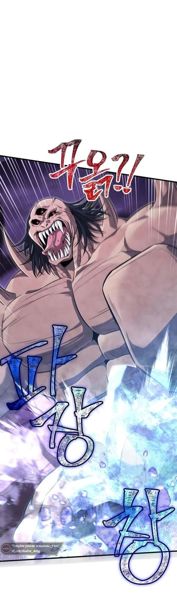 Read Выживание в игре за варвара RU Manga Online
