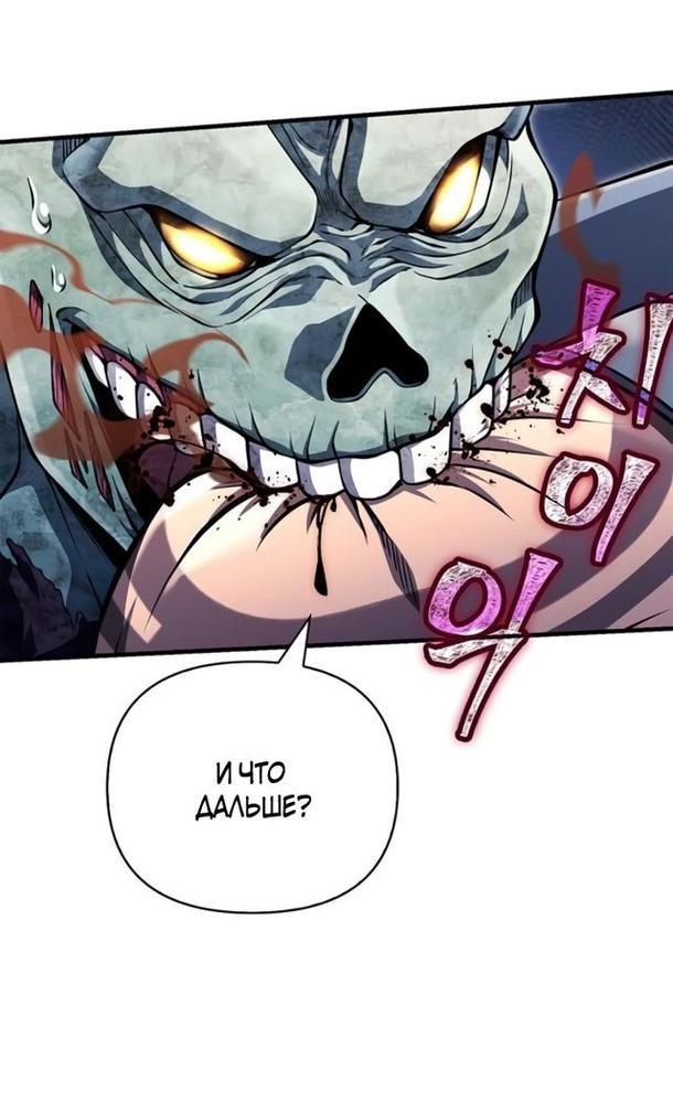 Read Выживание в игре за варвара RU Manga Online