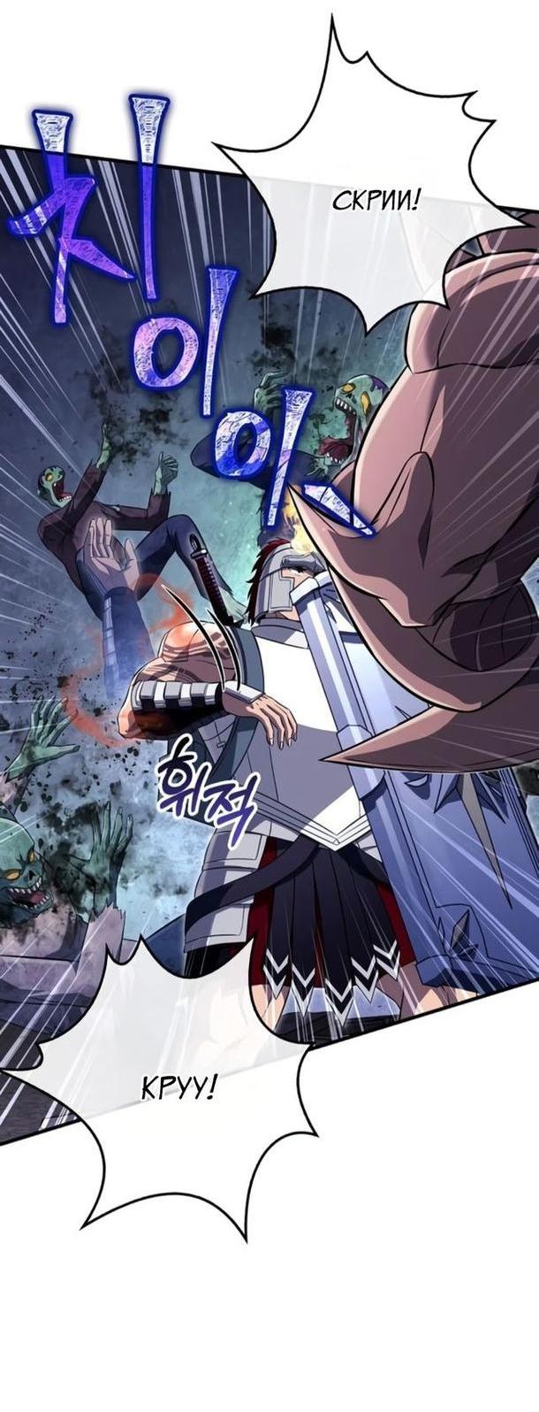 Read Выживание в игре за варвара RU Manga Online