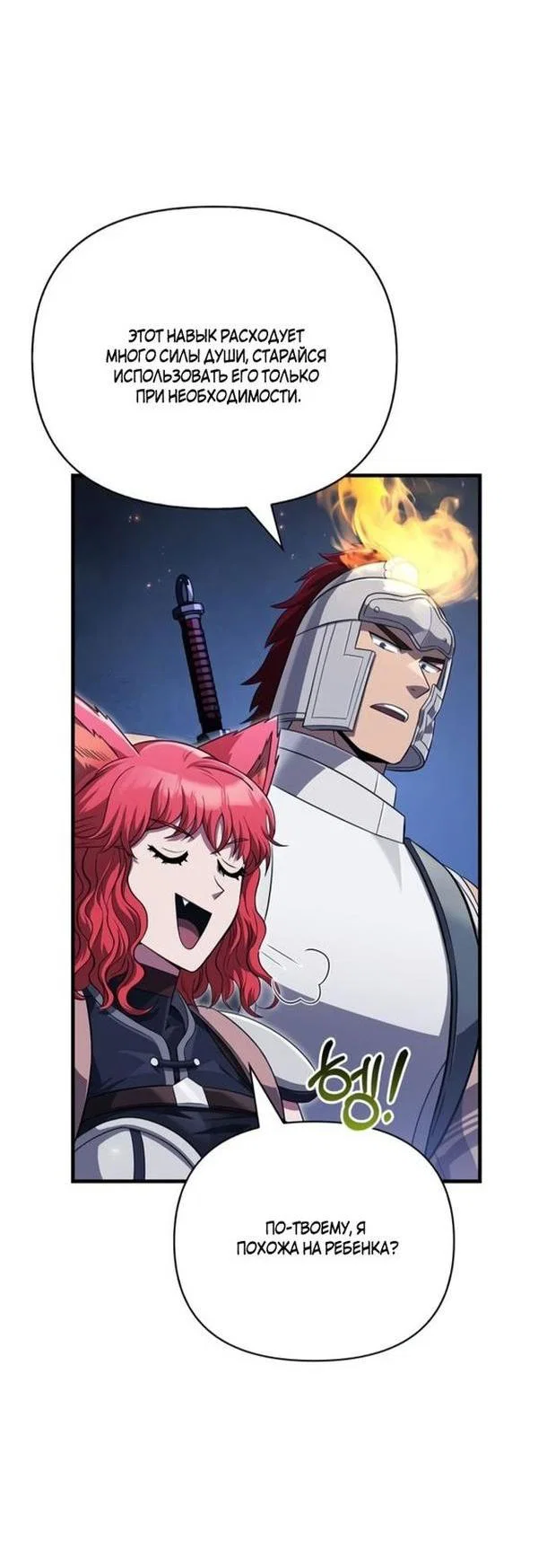 Read Выживание в игре за варвара RU Manga Online