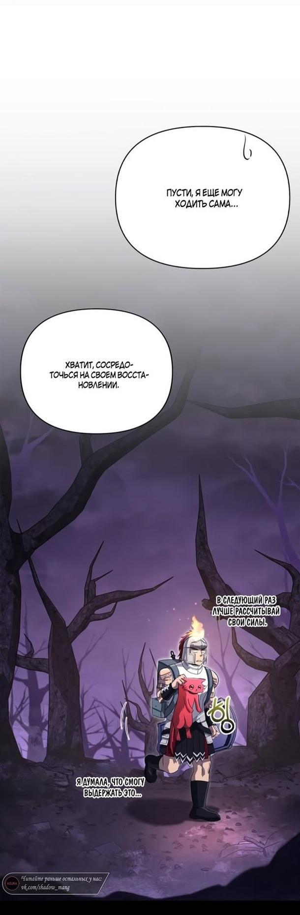 Read Выживание в игре за варвара RU Manga Online