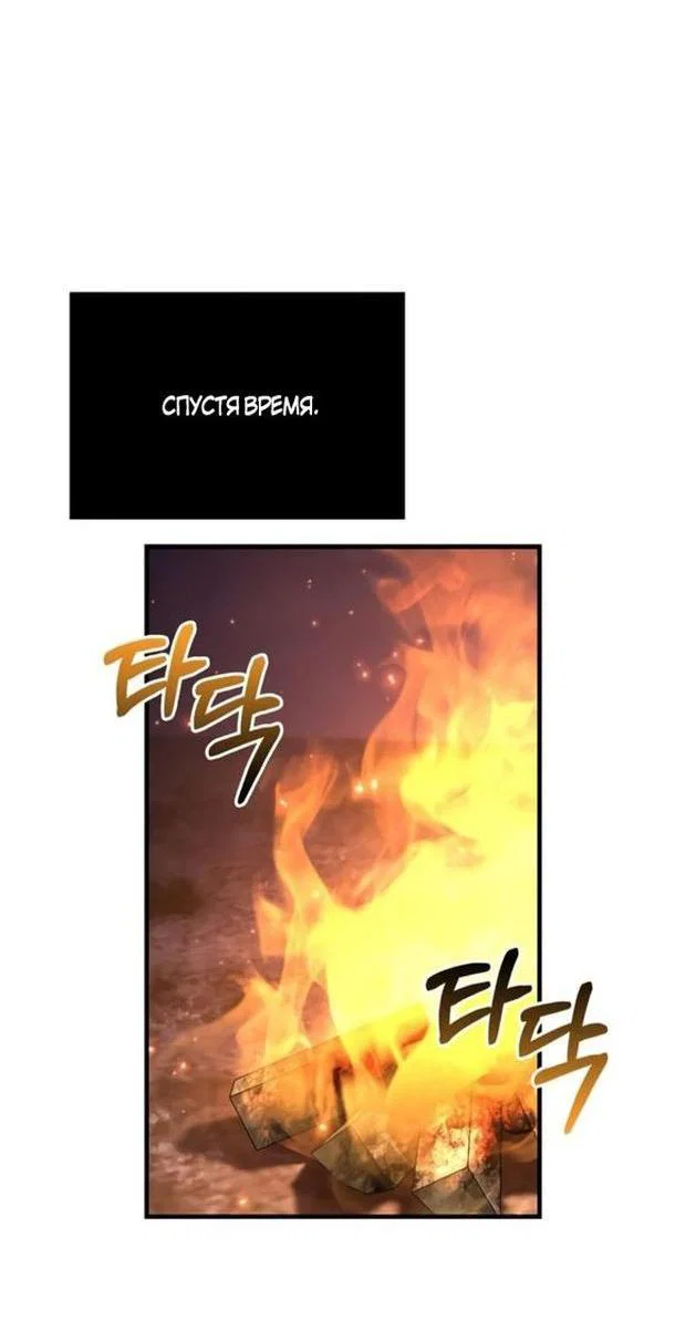 Read Выживание в игре за варвара RU Manga Online