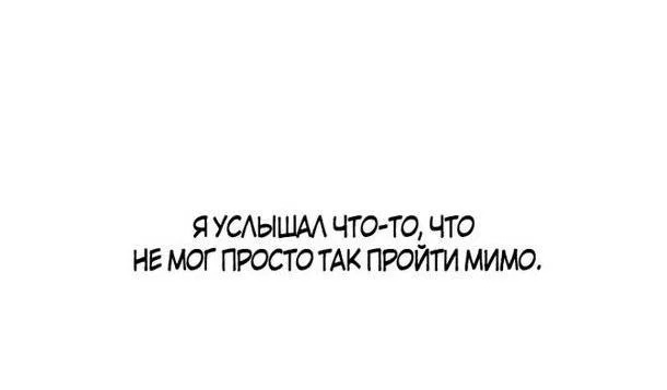 Read Выживание в игре за варвара RU Manga Online