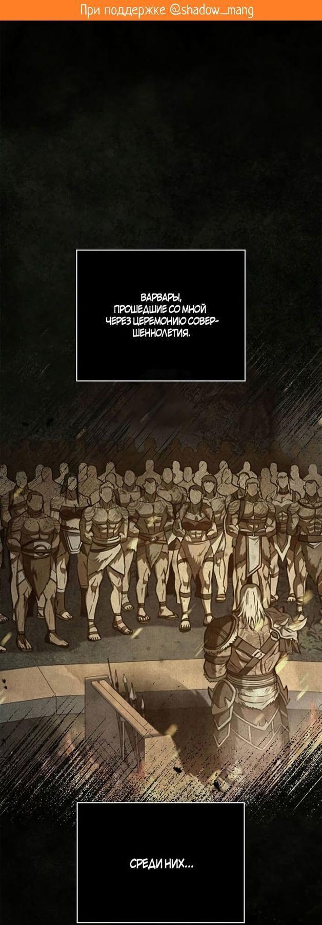 Read Выживание в игре за варвара RU Manga Online
