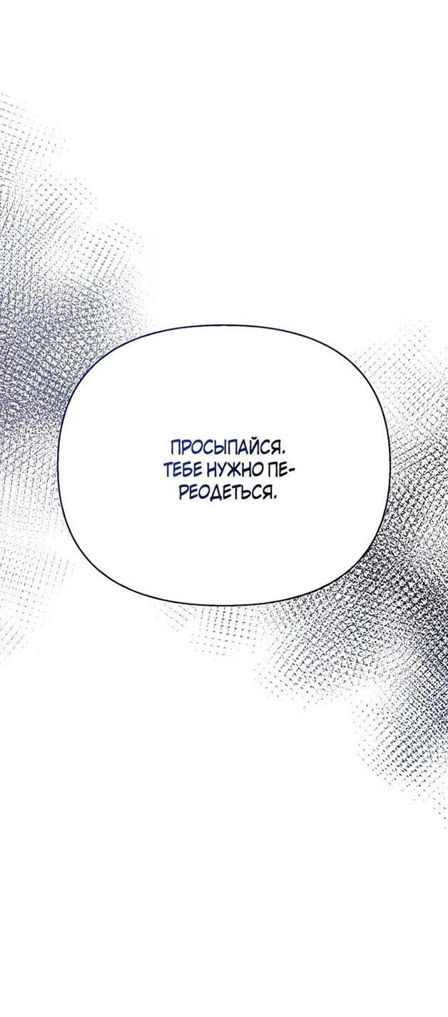 Read Выживание в игре за варвара RU Manga Online