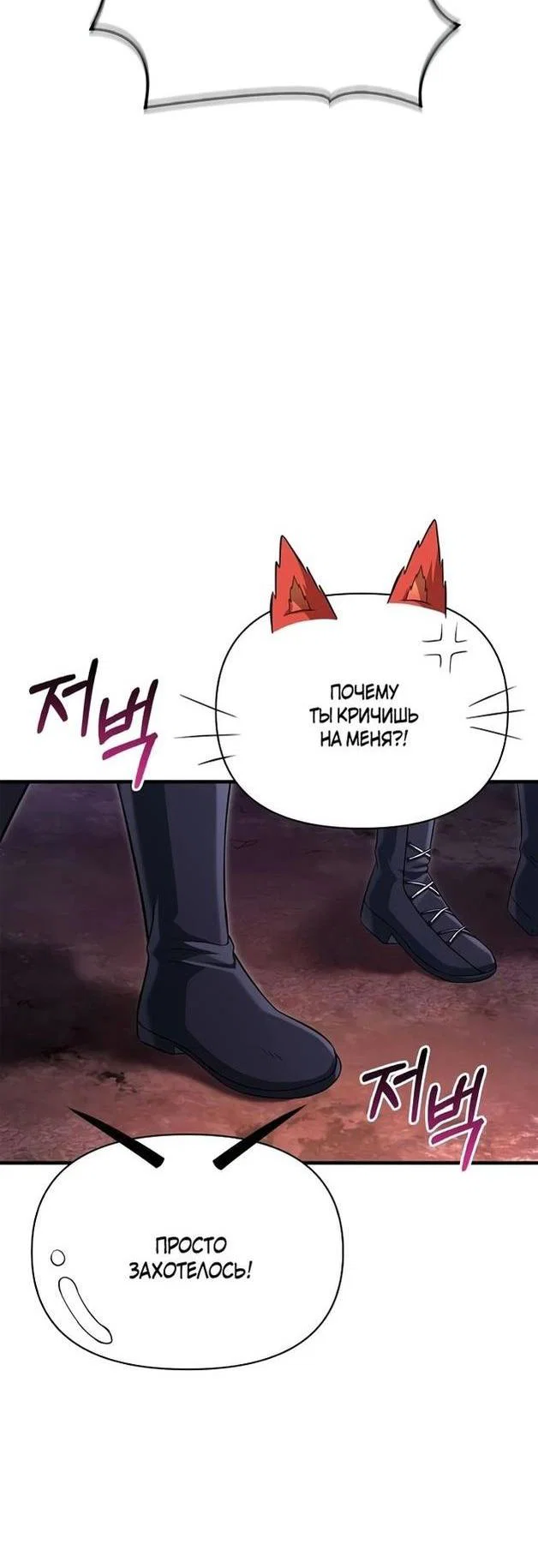Read Выживание в игре за варвара RU Manga Online