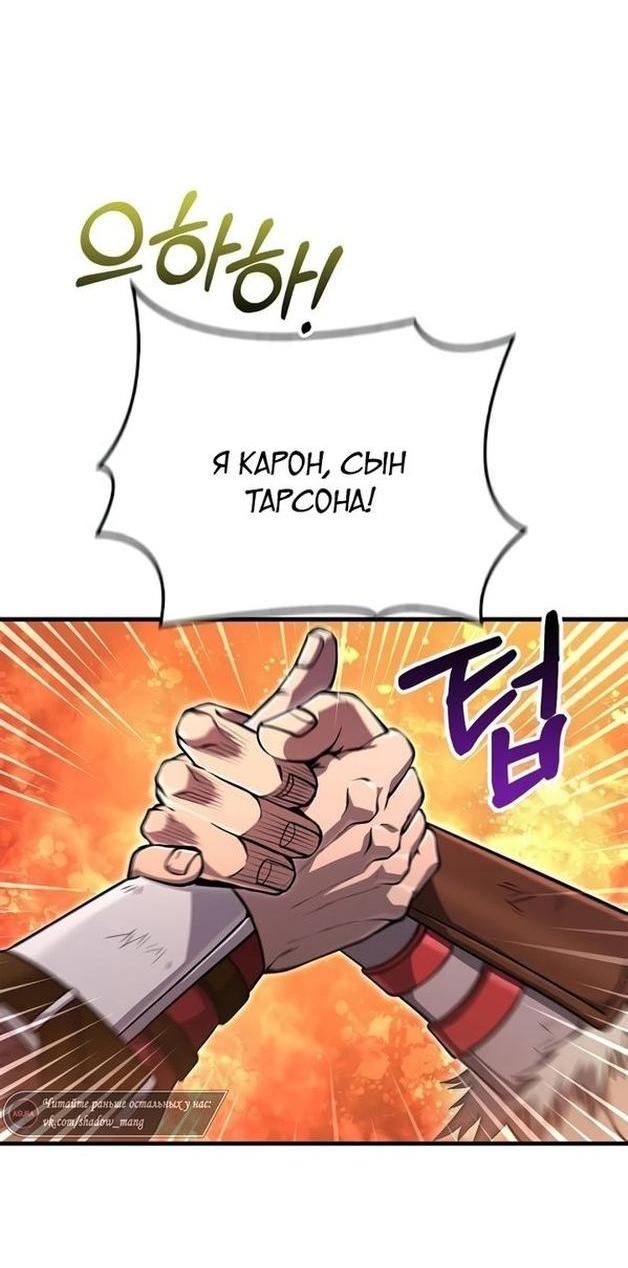 Read Выживание в игре за варвара RU Manga Online