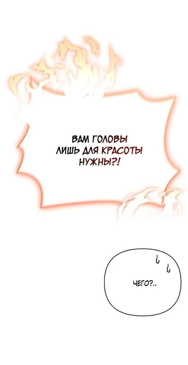 Read Выживание в игре за варвара RU Manga Online