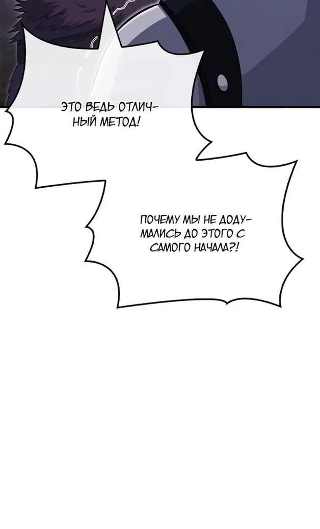 Read Выживание в игре за варвара RU Manga Online