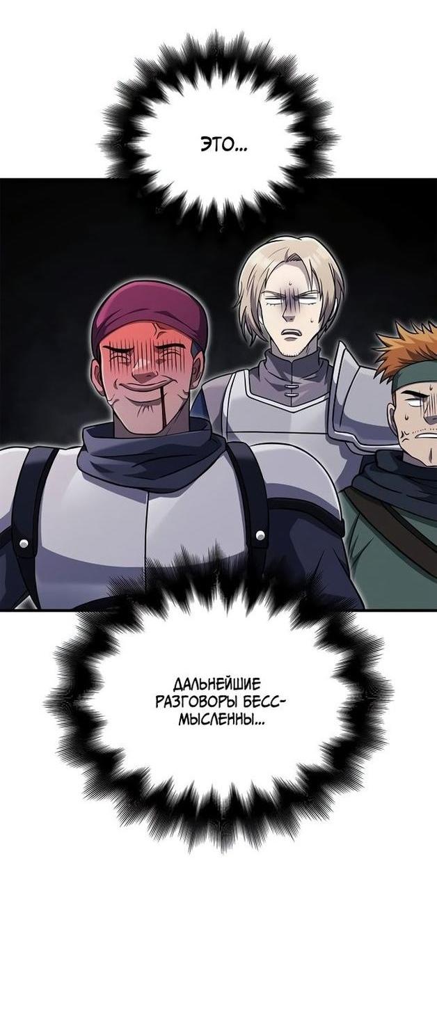 Read Выживание в игре за варвара RU Manga Online