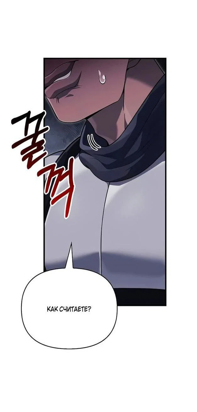 Read Выживание в игре за варвара RU Manga Online