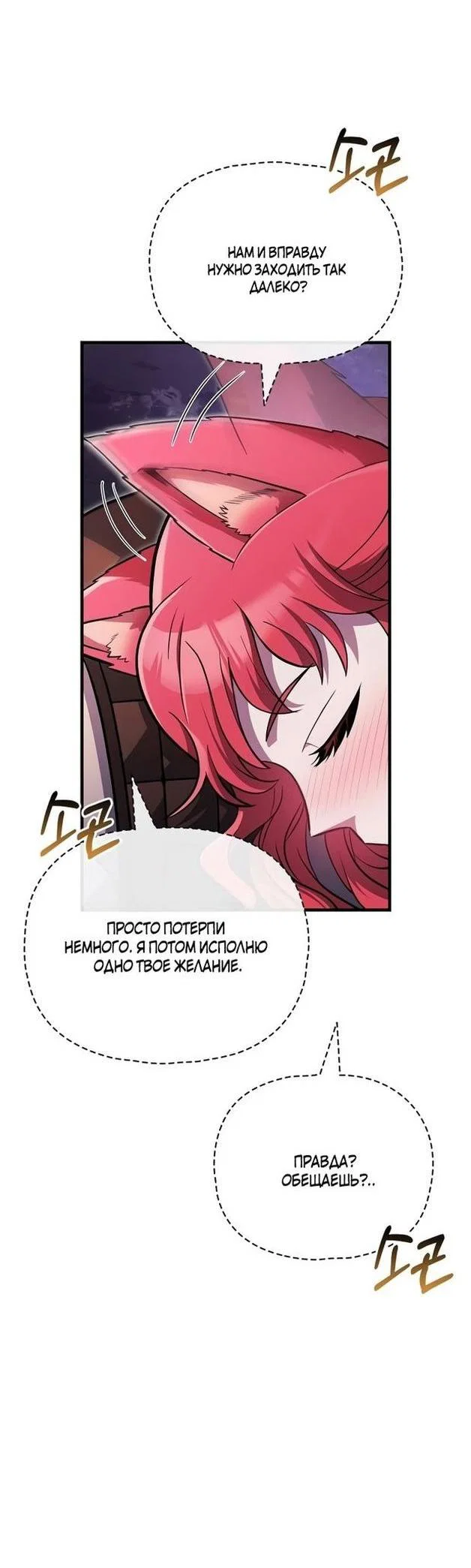 Read Выживание в игре за варвара RU Manga Online