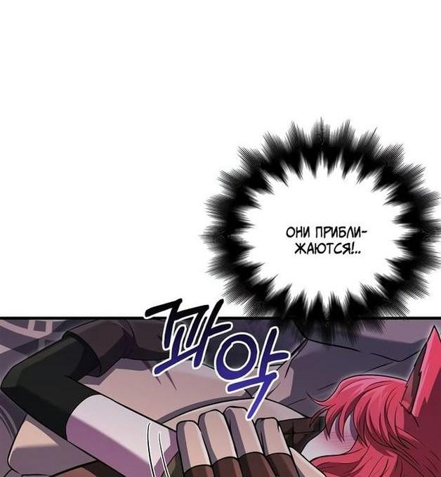 Read Выживание в игре за варвара RU Manga Online