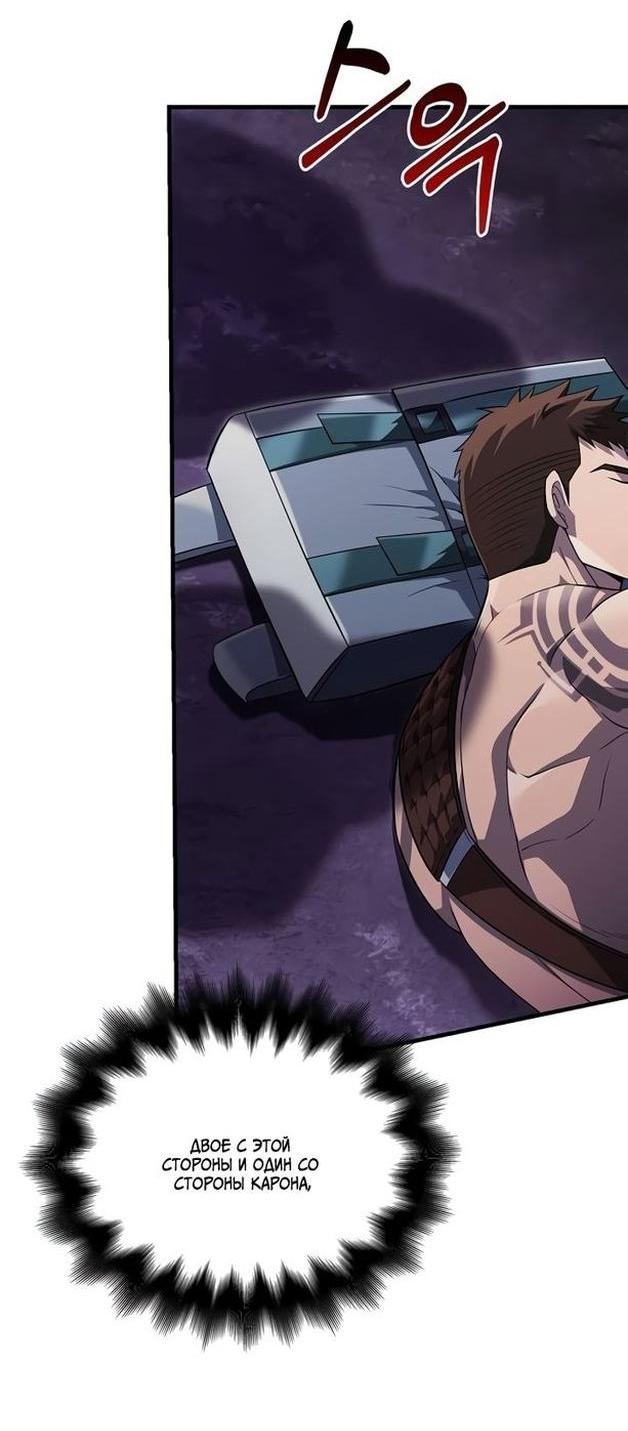 Read Выживание в игре за варвара RU Manga Online