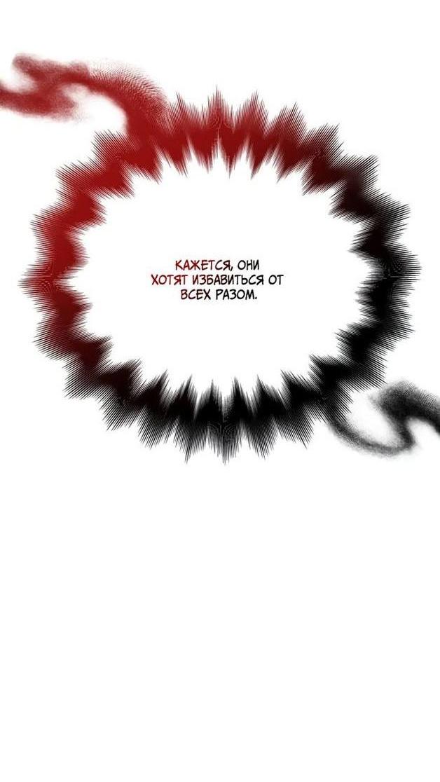 Read Выживание в игре за варвара RU Manga Online