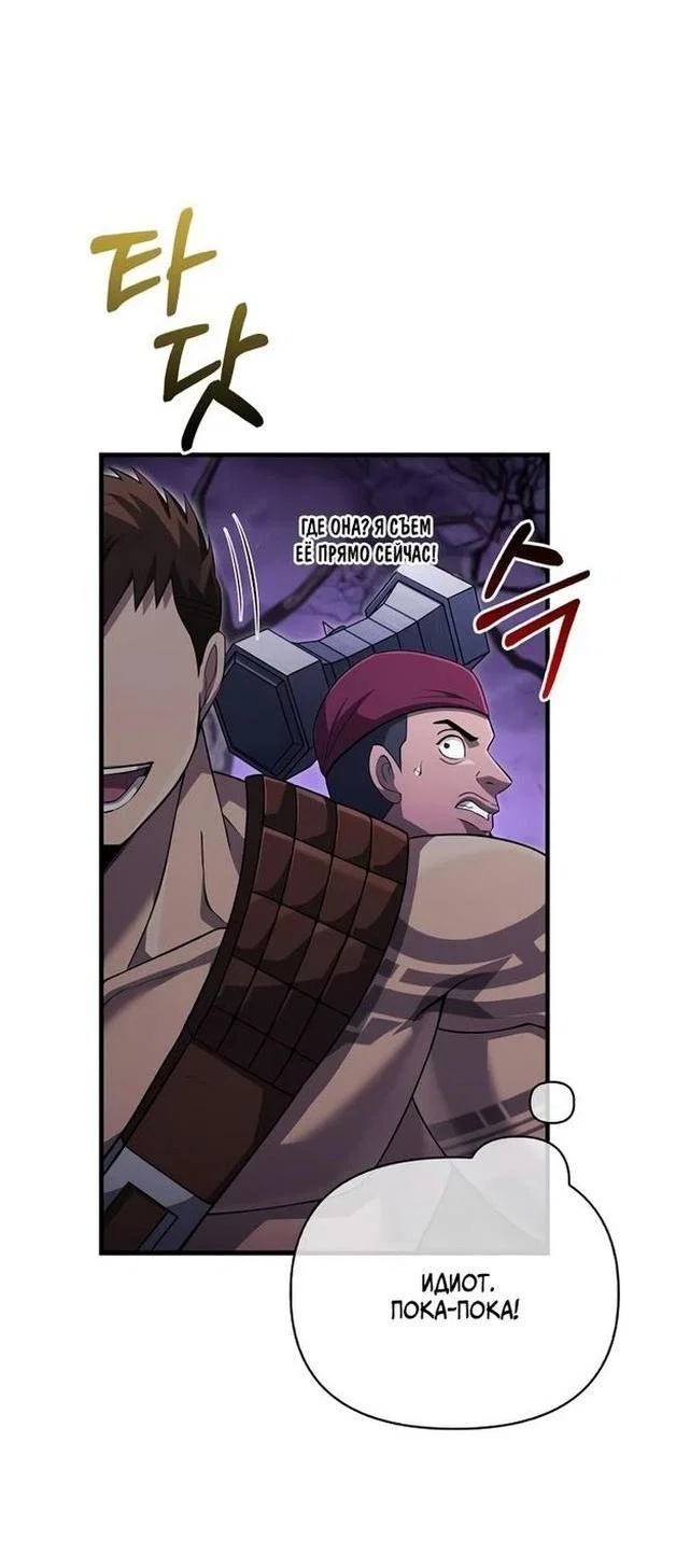 Read Выживание в игре за варвара RU Manga Online