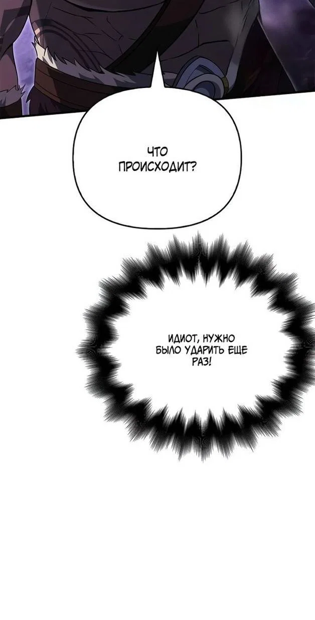 Read Выживание в игре за варвара RU Manga Online