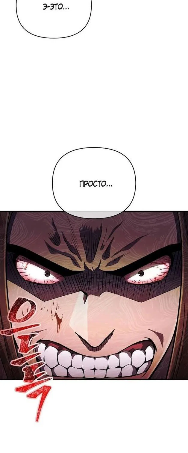 Read Выживание в игре за варвара RU Manga Online