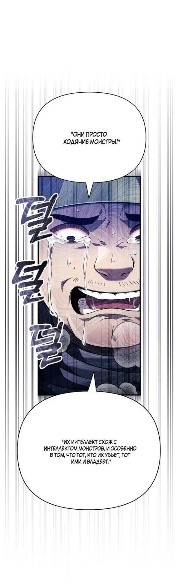 Read Выживание в игре за варвара RU Manga Online